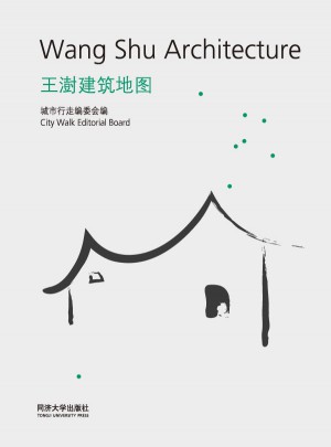 王澍建筑地图Wang Shu Architecture