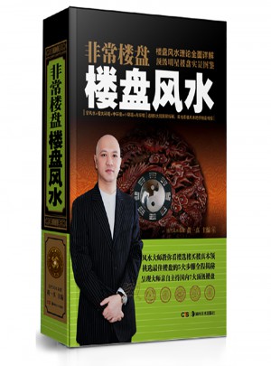 非常楼盘 楼盘风水