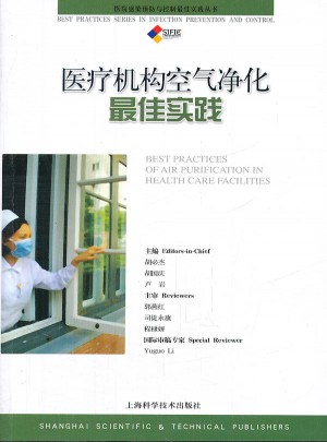 医疗机构空气净化实践