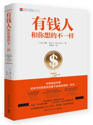 有钱人和你想的不一样