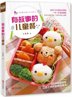 有故事的儿童餐