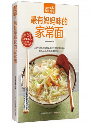 最有妈妈味的家常面