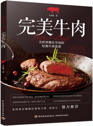 牛肉