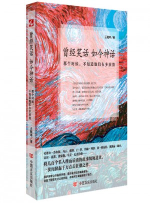 曾经笑话，如今神话：那个时候不知道他们有多煎熬