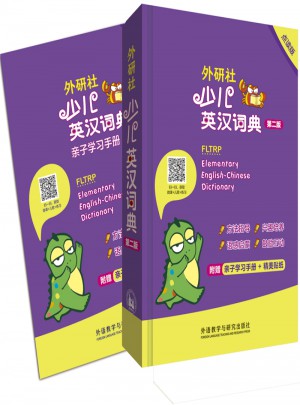 少儿英汉词典(第二版)(点读版)图书