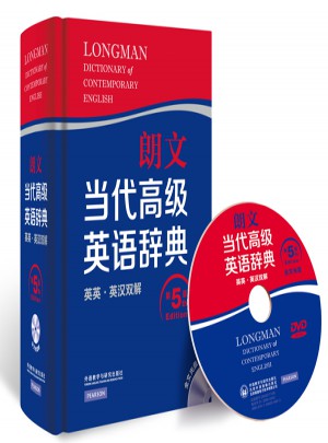 朗文当代高级英语辞典(英英.英汉双解)(第五版)