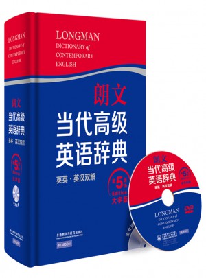 朗文当代高级英语辞典(英英·英汉双解)(第五版)(大字版)