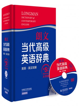 朗文当代高级英语辞典(英英·英汉双解)(第五版)(大字版)图书