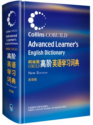 柯林斯COBUILD高阶英语学习词典(英语版)