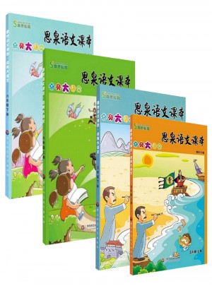 思泉语文课本五、六年级套装（全四册）图书