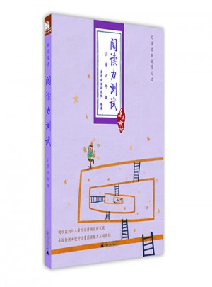 亲近母语：阅读力测试（小学六年级）