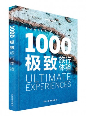 孤独星球Lonely Planet旅行指南系列：1000旅行体验（2015年全新版）图书