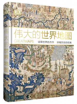 伟大的世界地图图书