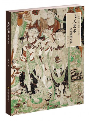 飞天艺术:从印度到中国