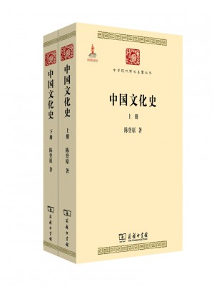 中国文化史(上下册)图书