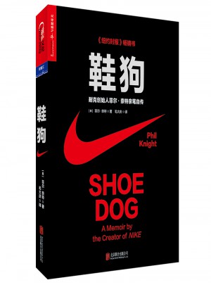 鞋狗