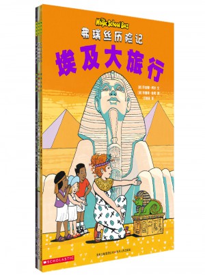 神奇校车人文版（共3册）图书