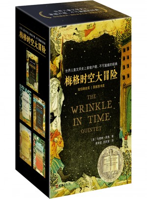 梅格时空大冒险（全5册）图书