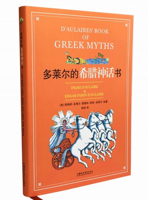 多莱尔的希腊神话书图书
