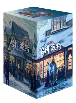 哈利·波特 （1-7全集）