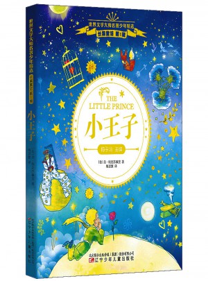 小王子