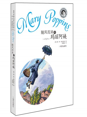 随风而来的玛丽阿姨