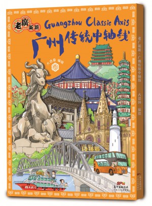 老广新游广州传统中轴线