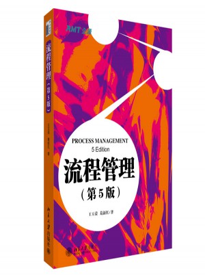 流程管理(第5版)图书