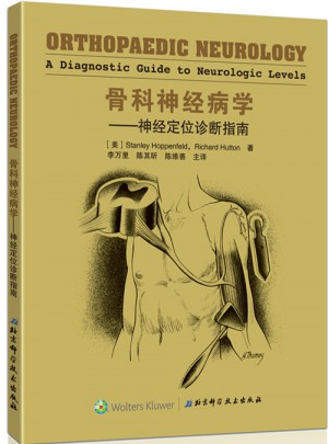 骨科神经病学：神经定位诊断指南