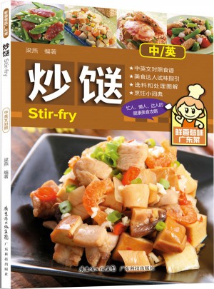 炒餸（鲜香惹味广东菜）