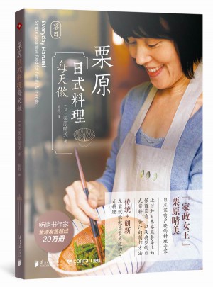 栗原日式料理每天做图书
