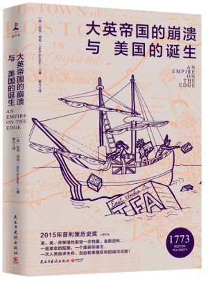 大英帝国的崩溃与美国的诞生