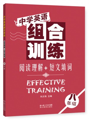 中学英语组合训练 阅读理解+短文填词 八年级