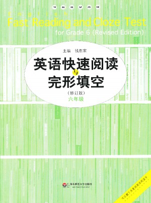 英语快速阅读与完形填空（六年级）（修订版）