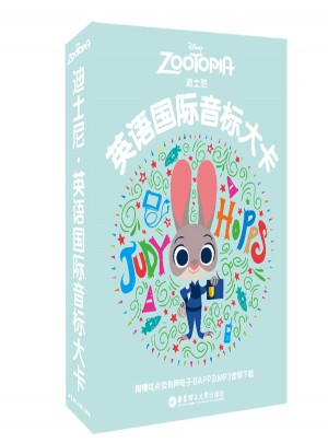 迪士尼.英语国际音标大卡