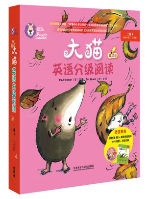 大猫英语分级阅读二级3 Big Cat图书