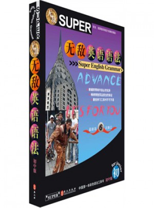 无敌英语英语语法·初中版