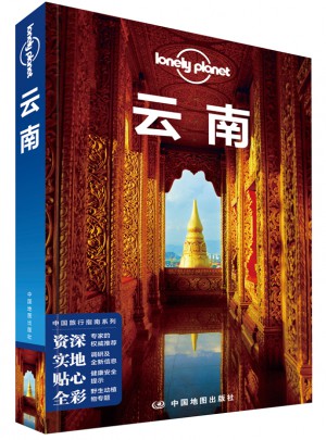 孤独星球Lonely Planet中国旅行指南系列:云南（第三版）图书