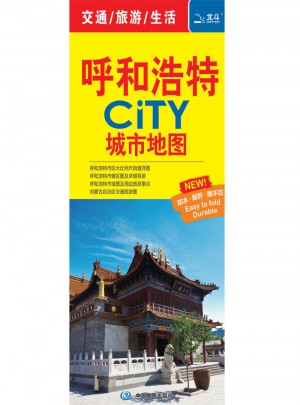呼和浩特CITY城市地图