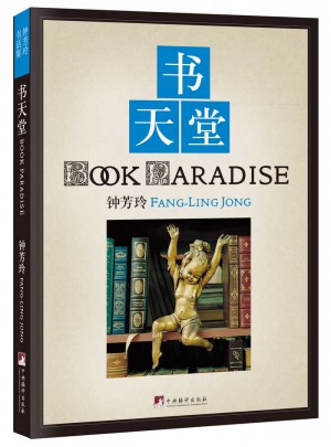 书天堂