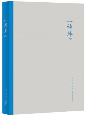 读库1703