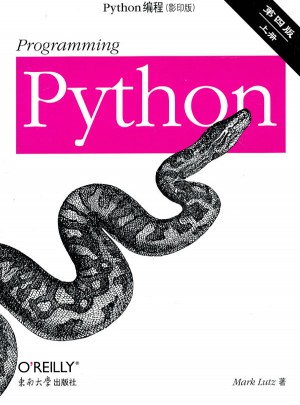 Python编程第4版（影印版·上下）图书