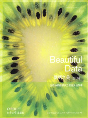 数据之美（影印版）图书