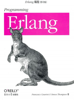 Erlang编程（影印版）