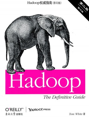 Hadoop指南（影印版）图书