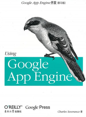 Google App Engine开发（影印版）图书
