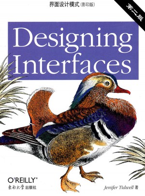 界面设计模式第2版（影印版）