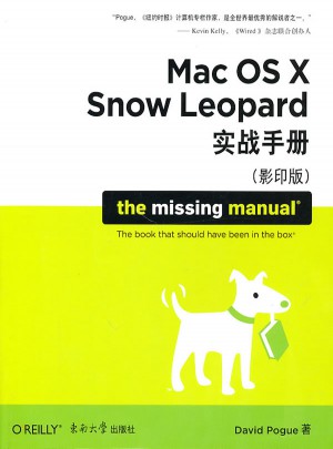 Mac OS X Sonw Leopard实战手册（影印版）