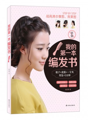 我的及时本编发书