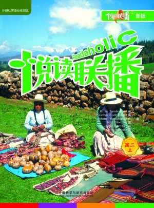 悦读联播高二上(新版)